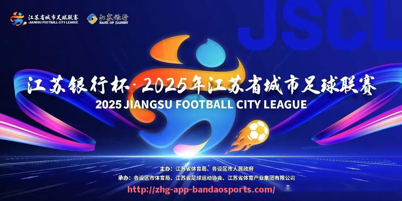 半岛体育app-德甲历年球队归属变化及球队地域分布图片展示